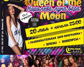 20 мая выберем королеву Luna bar habibi 