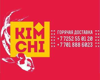 Горячая доставка от KIM CHI