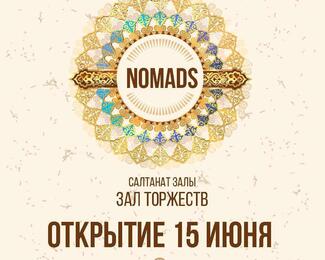 Открытие зала торжеств Nomads