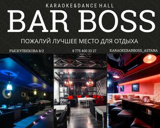 Четверг в Bar Boss такой же крепкий как советская открывашка!