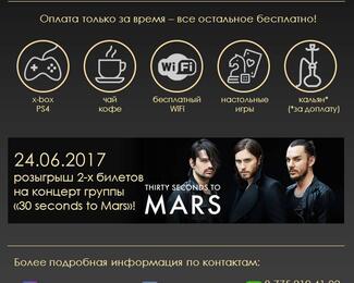 Розыгрыш билетов на концерт группы 30 Seconds To Mars от тайм-клуба SasazzY