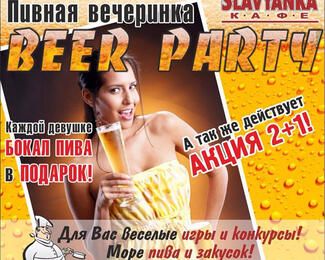 Каждую субботу Beer Party в кафе «Славянка»