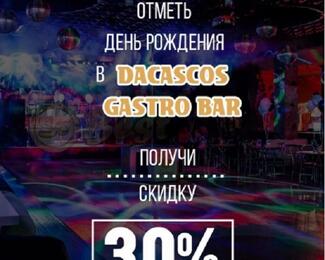 Скидка 30% от Dacascos Korean gastrobar​ 