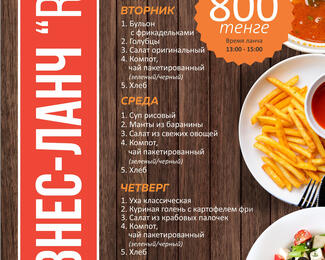 Вкусный бизнес-ланч Red в Svoboda pub