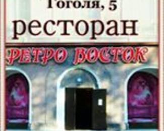 Новинка в ресторане Ретро Восток!