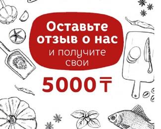 Напиши отзыв и получи сертификат от Veranda