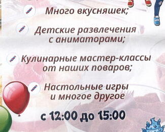 Семейный пикник  Sunday Brunch в отеле «Казжол»