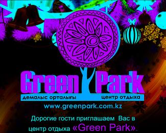 Новый 2018 год вместе с Green Park Astana!