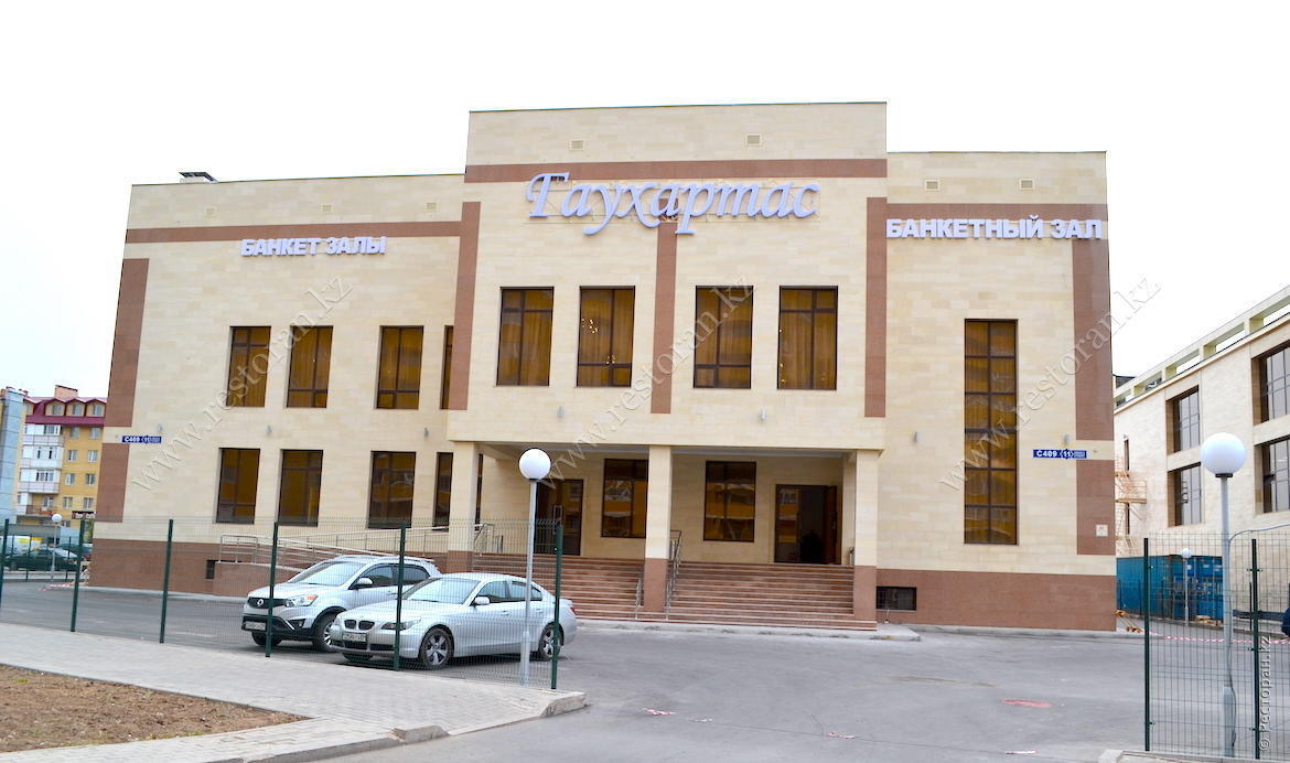 Гаухартас астана. Гаухартас астана. Гаухартас. Абая 150. Гаухартас астана.