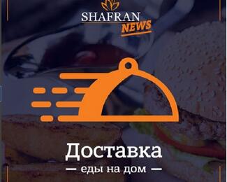 Shafran: доставка еды на дом