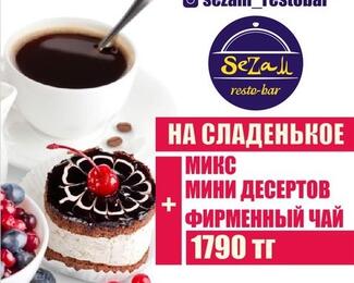 Новость «на сладенькое» от SeZam RestoBar