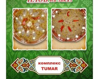 Узбекские блюда в ресторане TUMAR