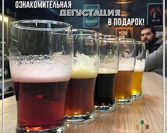 Дегустируй бесплатно в Hopers Bar!