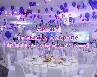 Алма Ата Hall:  «Всё включено» за 13 000 тенге!