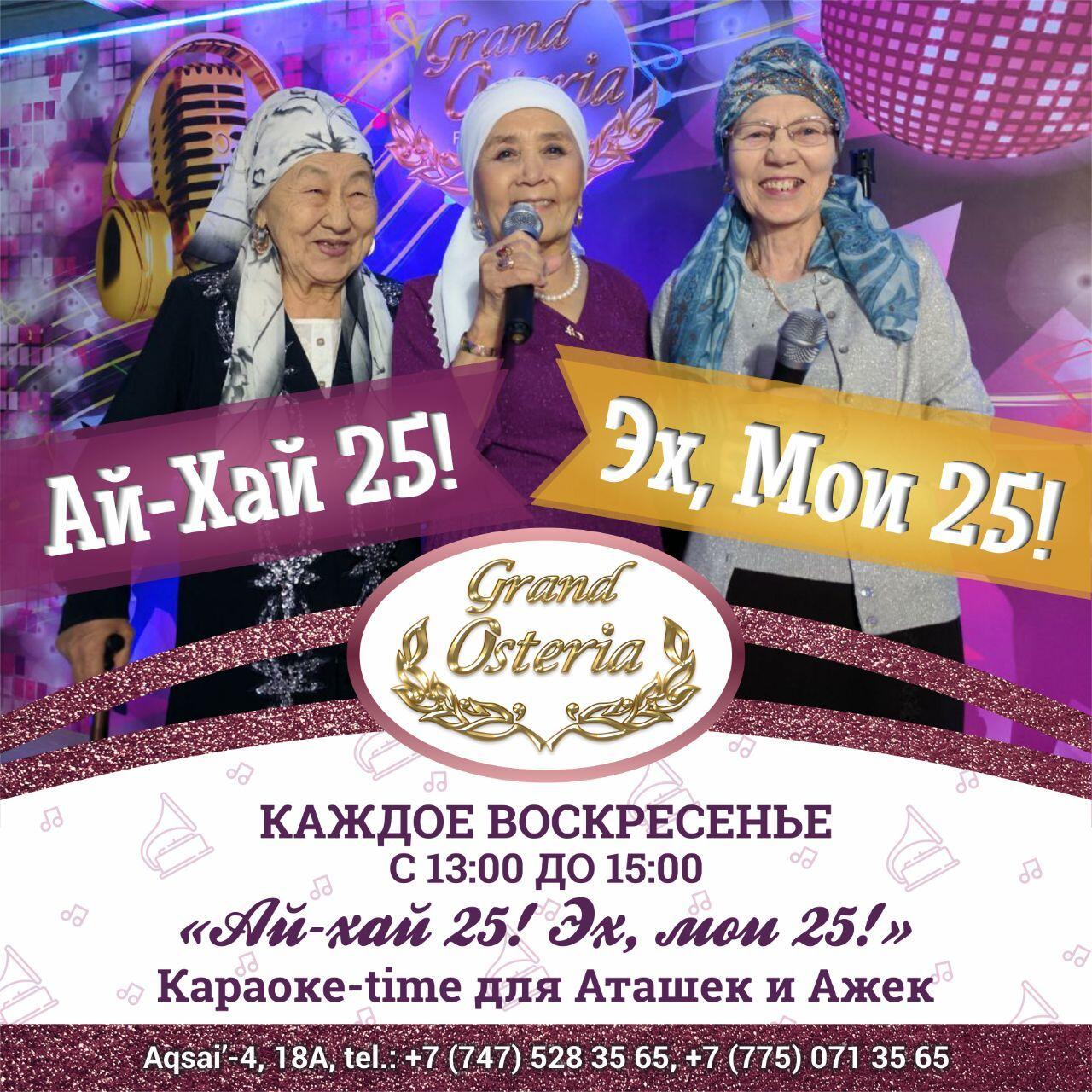 Песни ай хай. Караоке time. Караоке тайм.