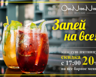 Оm.Nom.Nom удивляет каждый день!
