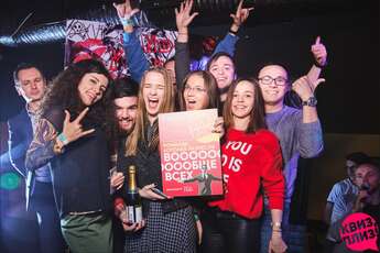 Первая интеллектуальная игра "Квиз, плиз!"