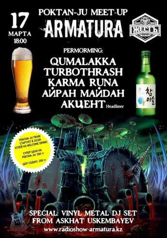  Armatura Metal Poktan-ju Meet-Up