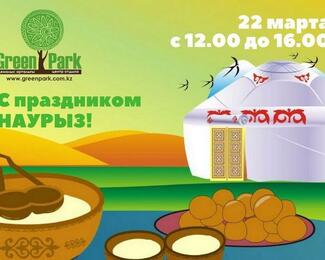 Приглашаем отметить Наурыз в Green Park Astana!