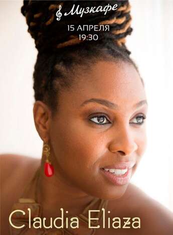 Клаудиа Элиза в «Музкафе»