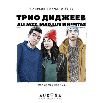 Ребята из проекта Wash Your Hands