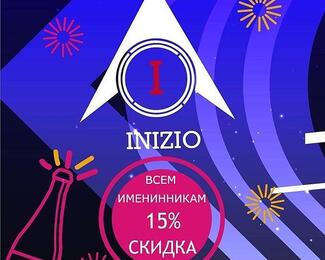 День рождения в INIZIO