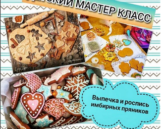 Детский мастер-класс в ресторане «Антресоль»