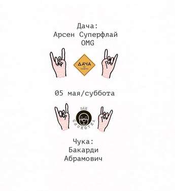 Выходные в Chukotka bar