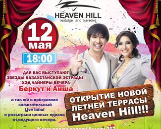 Открытие летней площадки Heaven hill в Sulu-tor​