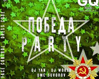 Победа party в ​GQ Style​