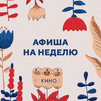 Shot band в баре «Кино»