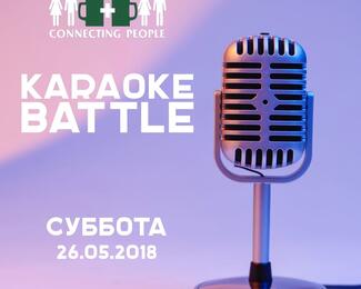 Karaoke battle в KEGA MUSIC BAR