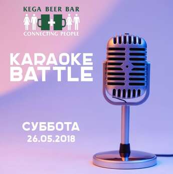 Karaoke battle в KEGA MUSIC BAR