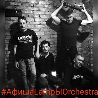 LampЫ Orchestra во FREERIDER 