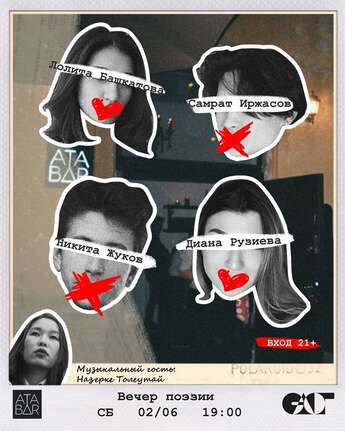 Вечер поэзии в ATABAR 