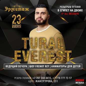 Открытие летней террасы «Эрмитаж»