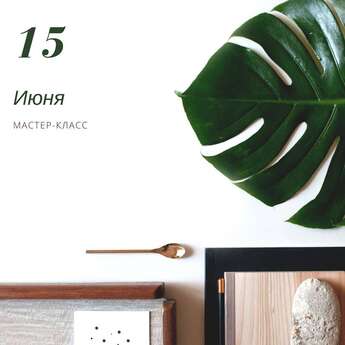 Мастер-класс с Лейлой Ахмет Осман