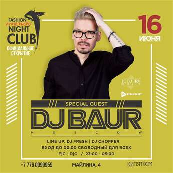 FASHION ATMOSPHERE официальное открытие!