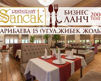 Самый большой и вкусный ланч в ресторане Sancak 