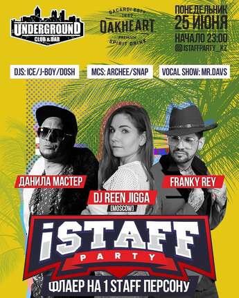 iSTAFF PARTY в Алматы