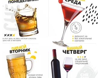 Акции в Chechil Pub