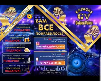 Комплименты лета 2018 от от Golden Voice