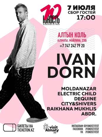 IVAN DORN на фестивале «Юность»