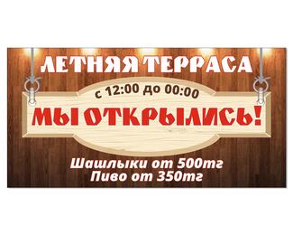Летняя терраса «Шаттык»: мы открылись!