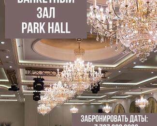 Park Hall​ – мир изысканной кухни и первоклассного сервиса