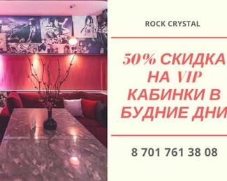 Жаркие акции в Rock Crystal!​ 