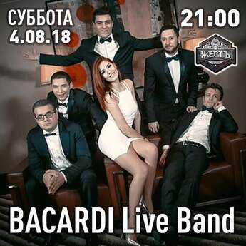 ​Вдарим року по полной с Bacardi 