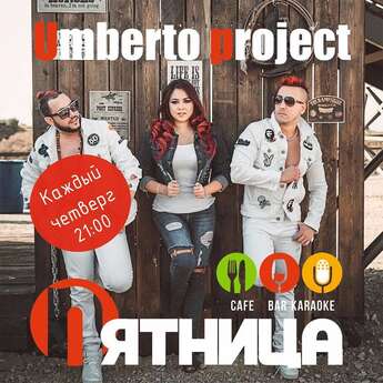 Umberto progect в «Пятнице»
