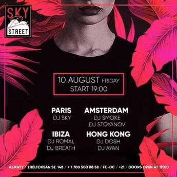 Пятница в Sky Bar Street