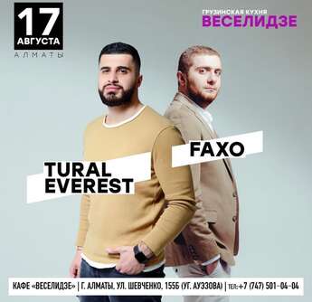 Tural Everest и Faxo в «Веселидзе»